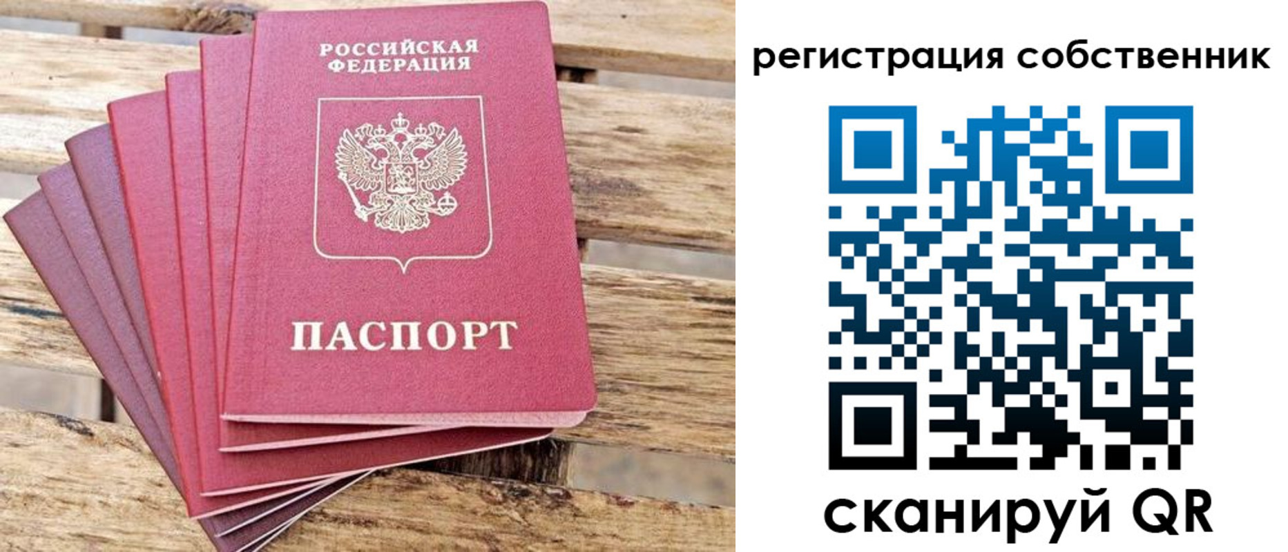 прописка регистрация в Лебедяни