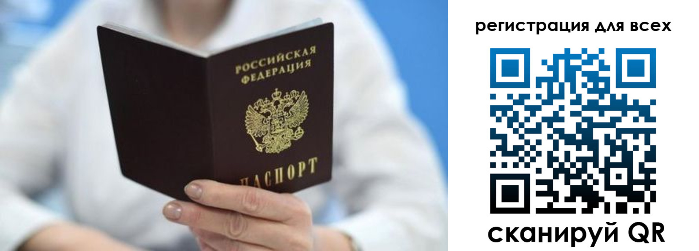 прописка гарантия в Лебедяни
