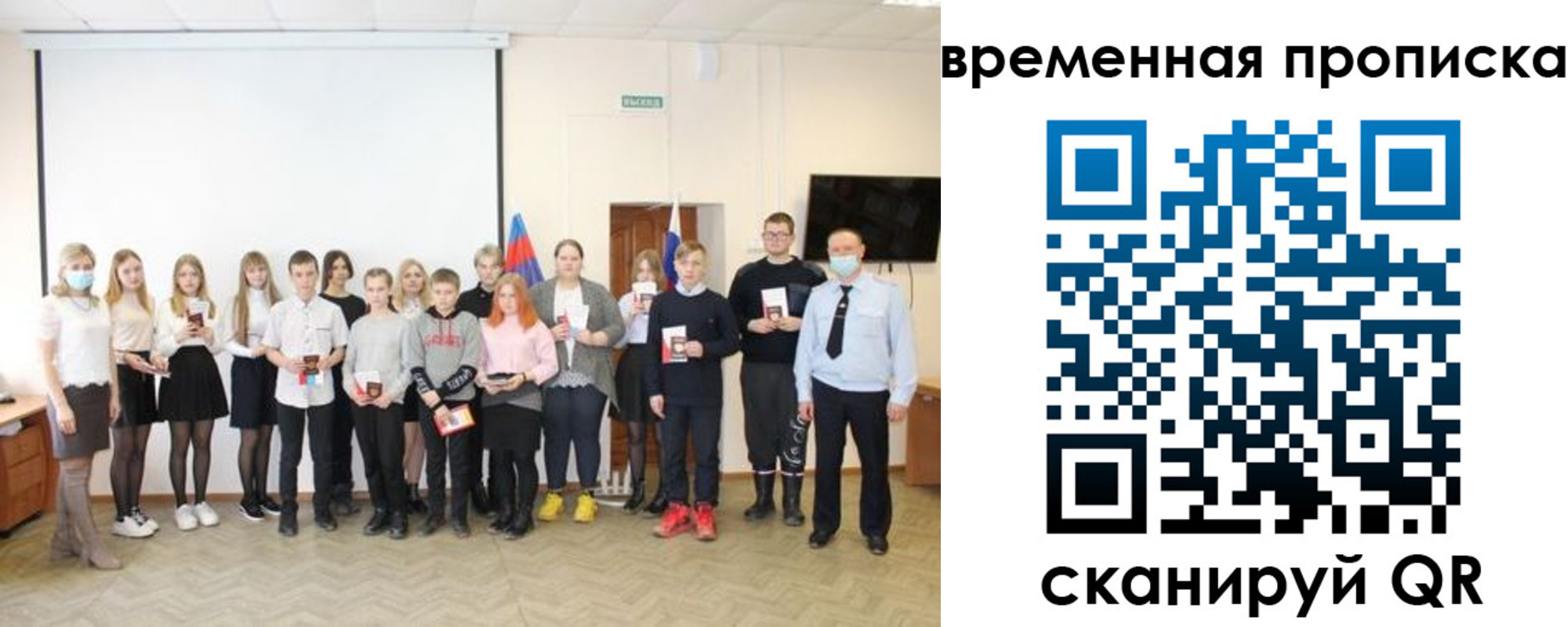 прописка для кредита в Лебедяни