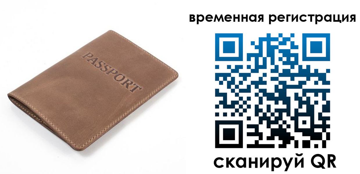 временная регистрация в квартире в Лебедяни