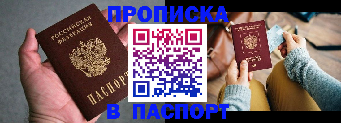 миграционный учет в Лебедяни