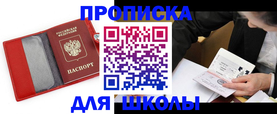 временная регистрация 2025 в Лебедяни