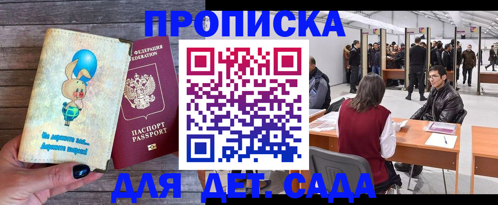 прописка регистрация в Лебедяни